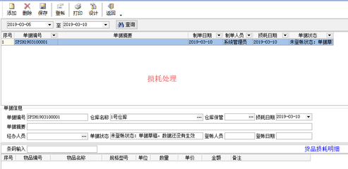公司企業(yè)里諾辦公用品耗材低值易耗品采購領用管理軟件系統(tǒng)