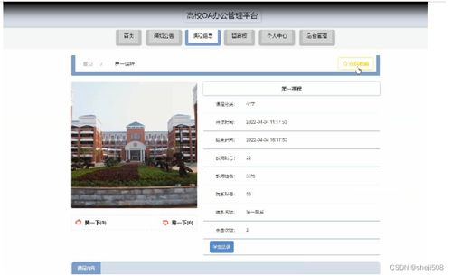 python django畢業(yè)設(shè)計高校oa辦公管理平臺 程序 lw